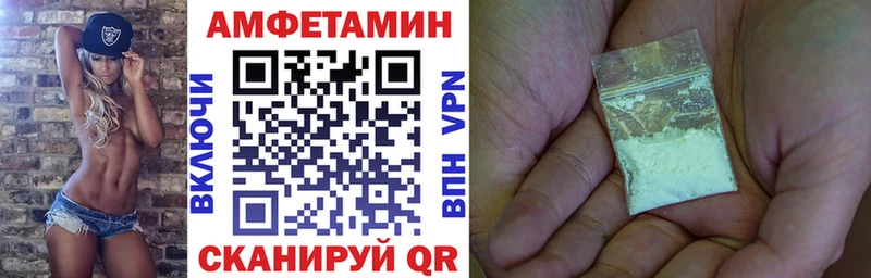Amphetamine Розовый  блэк спрут ТОР  Ясный 
