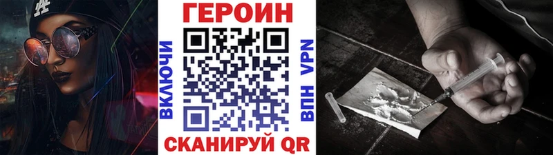 ГЕРОИН гречка  Ясный 