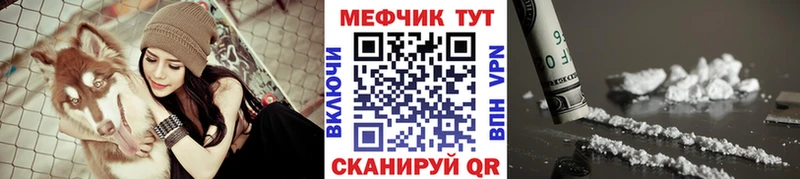 Меф mephedrone  Ясный 